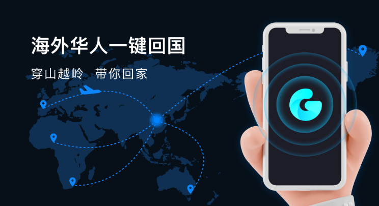 好用的回国加速器