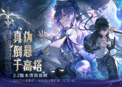 鸣潮新版本