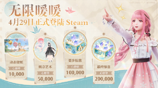 海外玩无限暖暖