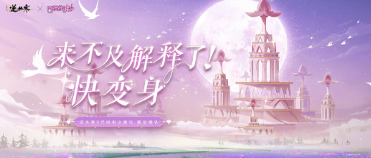 海外玩逆水寒回国加速器