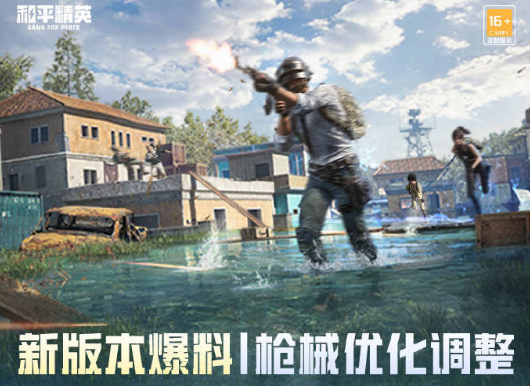 海外玩和平精英
