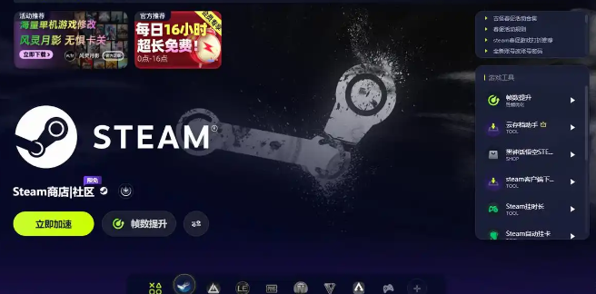 回国加速器推荐