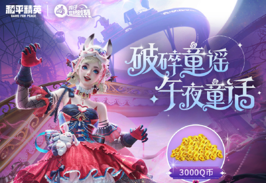 海外玩国服加速器