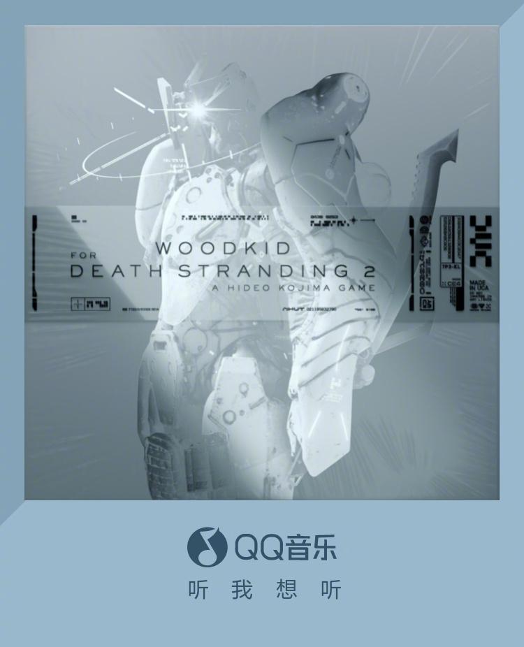 死亡搁浅2新歌炸裂首发!小岛秀夫钦点的音乐鬼才这次玩大了