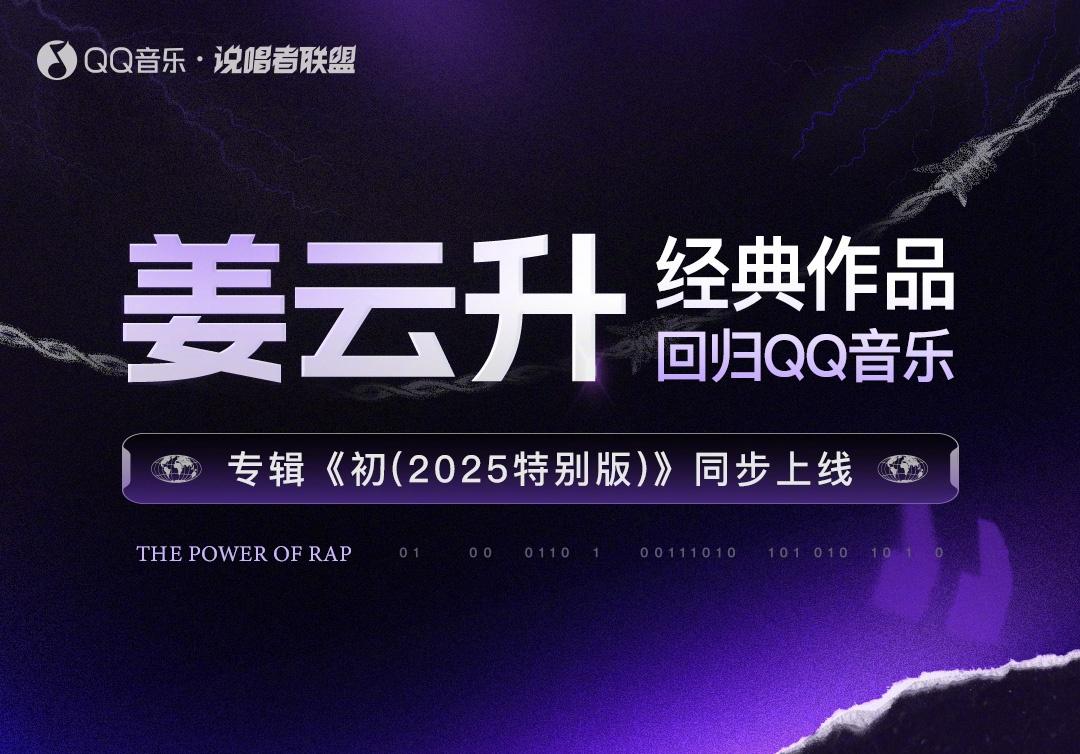 姜云升回归QQ音乐!我循环了3天,这些歌真的听哭了...