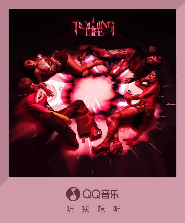 刘忻张予曦神仙合作!《Rolling Life》炸裂上线:听完我立马订了机票