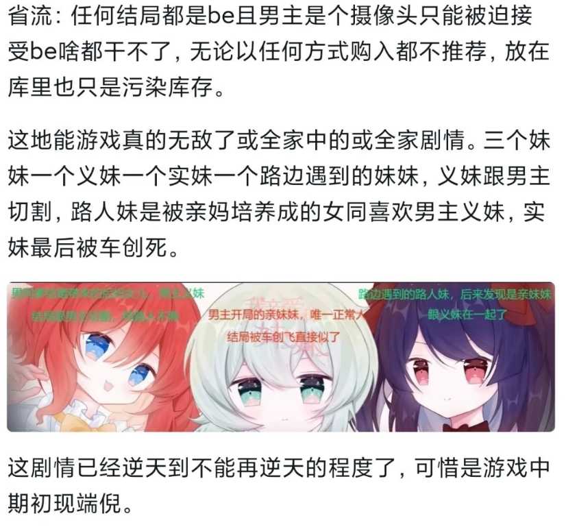 十年后的青春残响:《高考恋爱100天》DLC争议引发的创作思考