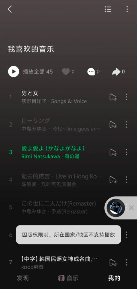 地域限制提示