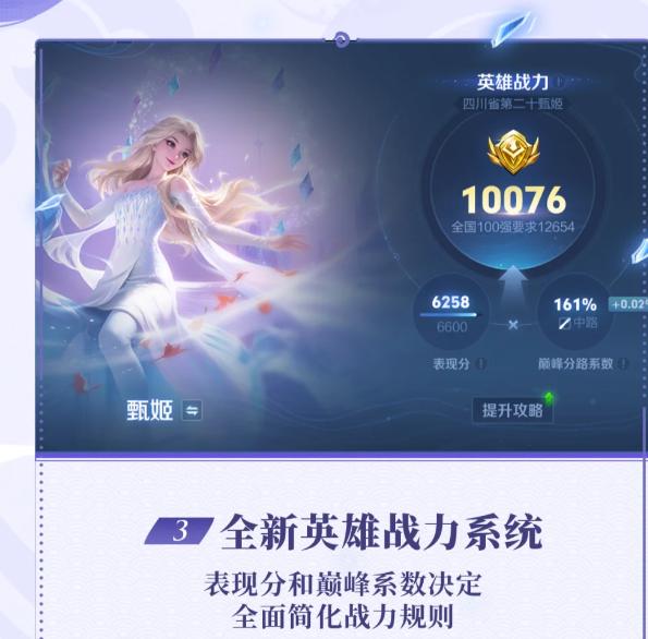 英雄调整对比图