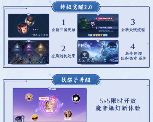 娱乐模式界面