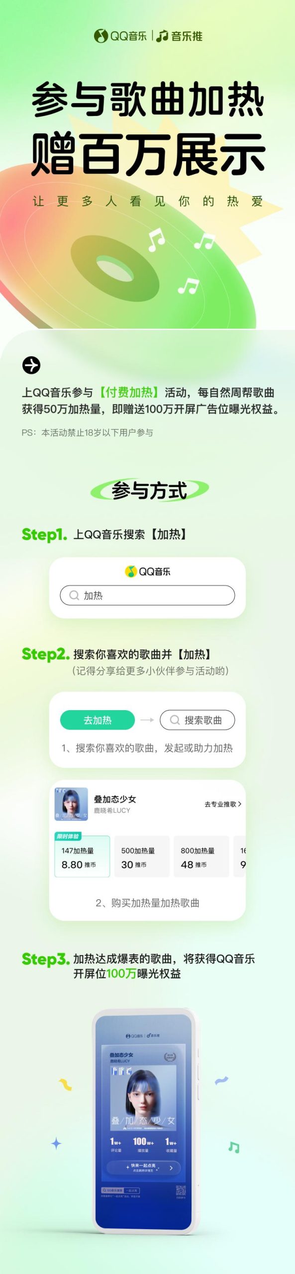 海外华人听不了《凡人诀》急哭?这3招破解QQ音乐地域限制,陈楚生的歌再远也能听