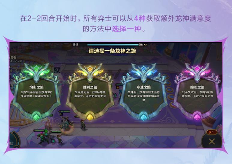 金铲铲之战游戏界面