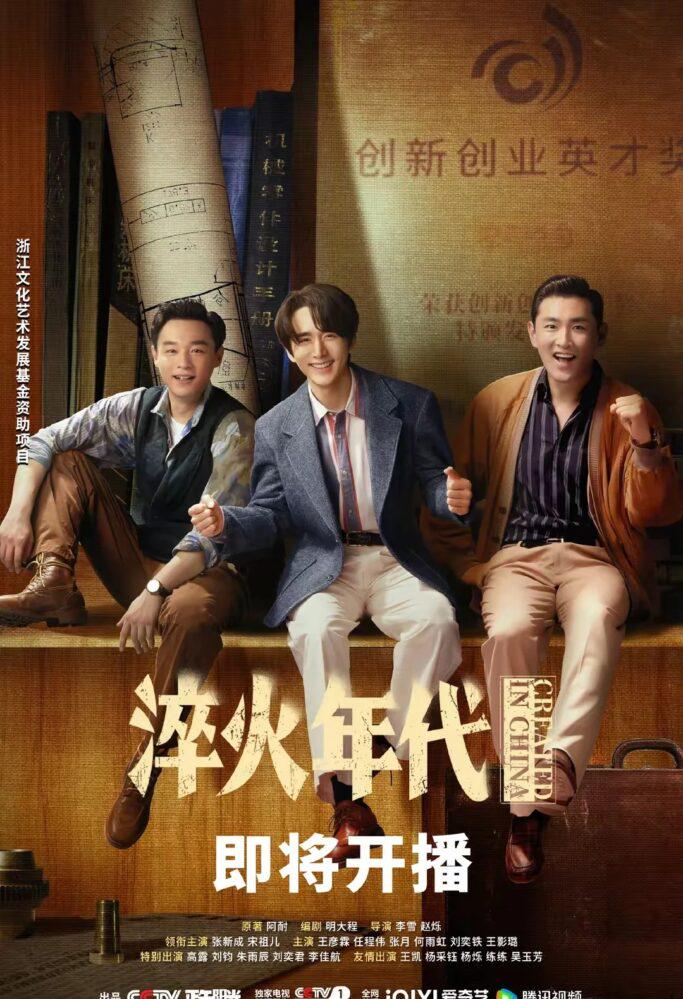 《淬火年代》剧照:张新成饰演的柳钧在工厂场景