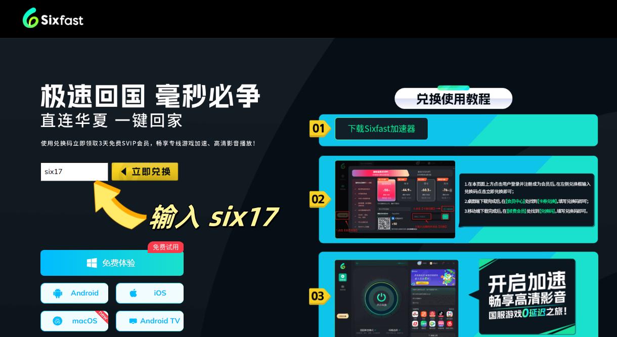 回国加速器资讯 《和平精英》全新虚空骇客皮肤解析与海外畅玩指南