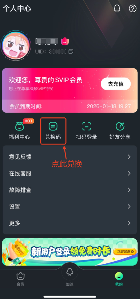 回国加速器资讯  星痕共鸣海外玩家畅玩指南：开服福利与网络优化全攻略