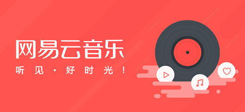回国加速器测评排行 网易云音乐港澳台用户听不了周杰伦的音乐怎么办?回国加速器助你一臂之力