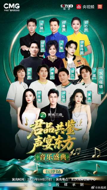 海外看电影地区限制  海外华人必看!君品共鉴声宴东方音乐盛典完整节目单揭晓,教你如何突破地区限制畅享金曲