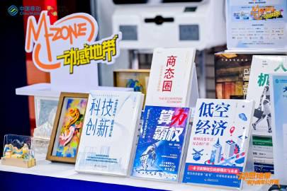 回国加速器资讯  海外华人必看!动感地带有为青年公开课今日开课,教你解锁低空经济新视野