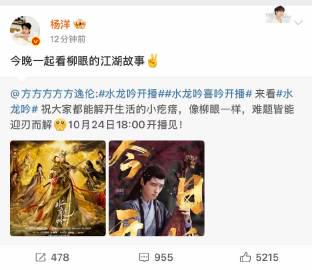回国加速器资讯  海外追剧党必看!杨洋在线安利《水龙吟》,手把手教你破解地区限制