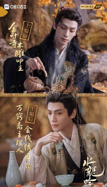 回国加速器资讯  海外华人追剧福利!《水龙吟》唐俪辞老板力爆棚,团队身价飙升背后竟有这些门道