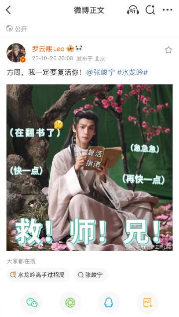 回国加速器资讯  海外追剧党必看!《水龙吟》F4爆笑名场面,教你如何突破地区限制追国产剧