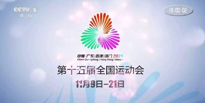 海外看电影地区限制  海外华人如何解锁地区限制?三步教你畅看大湾区全运会直播