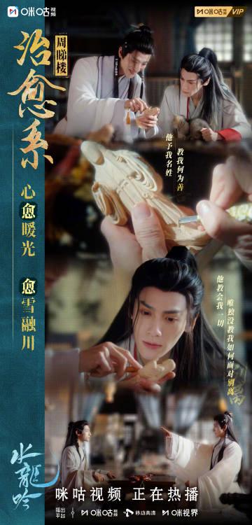 回国加速器资讯  海外华人必看!《水龙吟》唐俪辞刻木细节曝光,原来这些情节暗藏深意