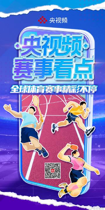 海外看电影地区限制  海外华人必看!央视频今日精彩内容全攻略,解决地区限制轻松追剧看比赛