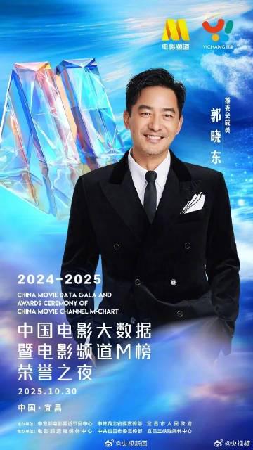 海外看电影地区限制  海外华人如何解锁2025中国电影大数据荣誉之夜?这3招让你告别地区限制烦恼