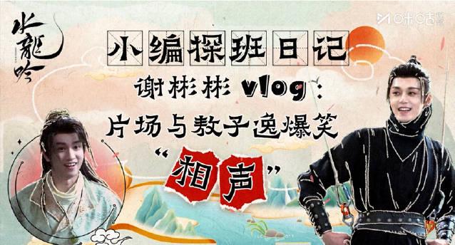 回国加速器资讯  海外华人追剧遇阻?敖子逸谢彬彬漫才兄弟爆笑互动让你忘记地区限制烦恼