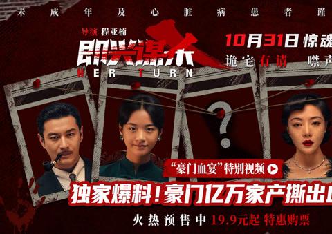 海外看电影地区限制  海外追剧党必看!3招解锁《即兴谋杀》,再也不用对着灰色播放键叹气