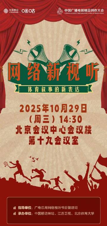回国加速器资讯  海外追剧党必看!3招教你解锁国内影视平台限制,畅享咪咕运动会等独家内容