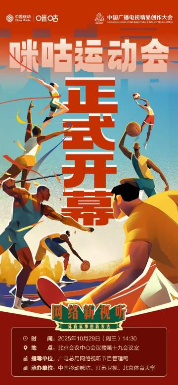 回国加速器资讯  海外追剧党必看!3招教你解锁国内影视平台限制,畅享咪咕运动会等独家内容