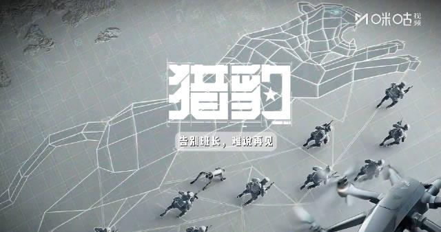 回国加速器资讯  海外追剧党必看!《猎豹》收官花絮揭秘,教你如何跨越地域限制看国产好剧