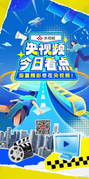 海外看电影地区限制  海外华人如何解除地区限制?3招教你畅看央视频独家内容