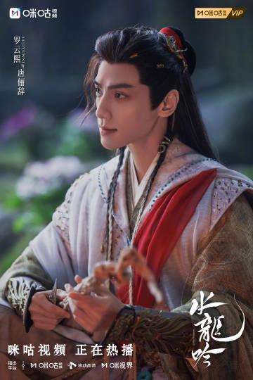 回国加速器资讯  海外追剧党必看!《水龙吟》海外播放难题全解析