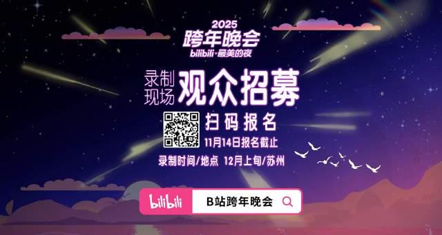 回国加速器资讯  刷到B站跨晚招募通知时,我正帮澳洲表妹调试卡成PPT的国服游戏——她突然问:姐,我们能看到直播吗?