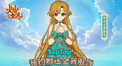 国服游戏加速器推荐  海外华人如何突破限制玩《火山的女儿》?3个实用方法解决地区限制困扰