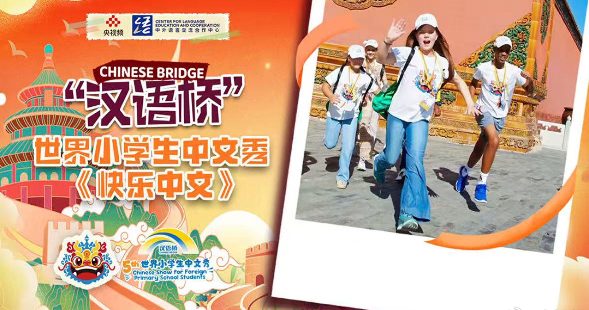 海外看电影地区限制  五大洲萌娃中文秀惊艳全网!海外华人如何突破地区限制观看汉语桥完整版