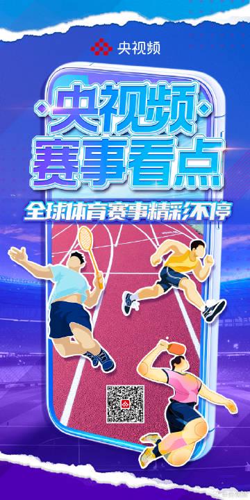 海外看电影地区限制  海外华人必看!2025年10月31日央视频独家内容抢先预约,这些精彩不容错过