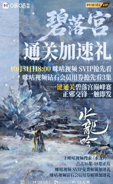 回国加速器资讯  海外追剧党必看!3招教你破解地区限制,轻松追《水龙吟》等热播剧