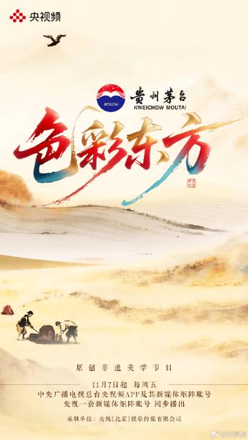 海外看电影地区限制 海外党福利!3招教你解锁《色彩东方》,撒贝宁带你品味非遗美学