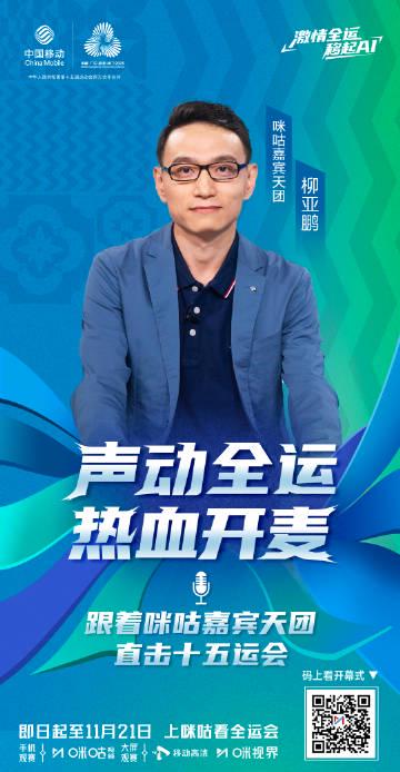 回国加速器测评排行 海外华人必看!三步教你突破地区限制,不错过十五运开幕式直播