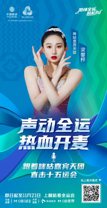 回国加速器测评排行 海外华人必看!三步教你突破地区限制,不错过十五运开幕式直播