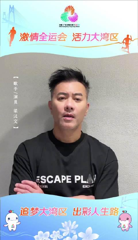 回国加速器资讯 海外党看不了全运会?3招教你解锁大湾区体育盛宴