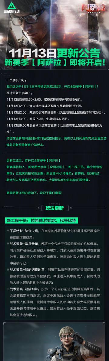 国服游戏加速器推荐 海外华人看不了《三角洲行动》新赛季?3招教你轻松解锁地区限制