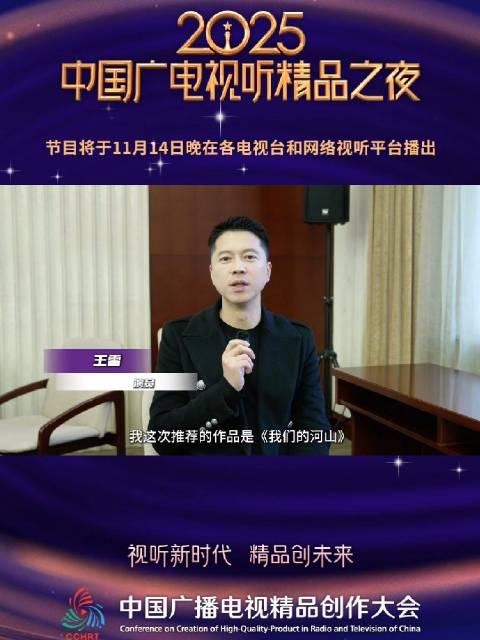 回国加速器资讯 海外追剧党必看!《我们的河山》如何突破地域限制观看?