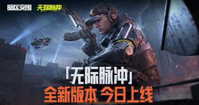 国服游戏加速器推荐 海外华人看不了《暗区突围》S15赛季?3招教你秒解地区限制,畅玩新版本!