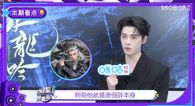 回国加速器资讯 《水龙吟》方逸伦爆料:罗云熙是天选唐俪辞,戏外互动甜到齁!