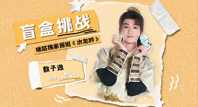 回国加速器资讯 敖子逸五连拍萌翻全网!海外粉丝如何突破限制同步追星?